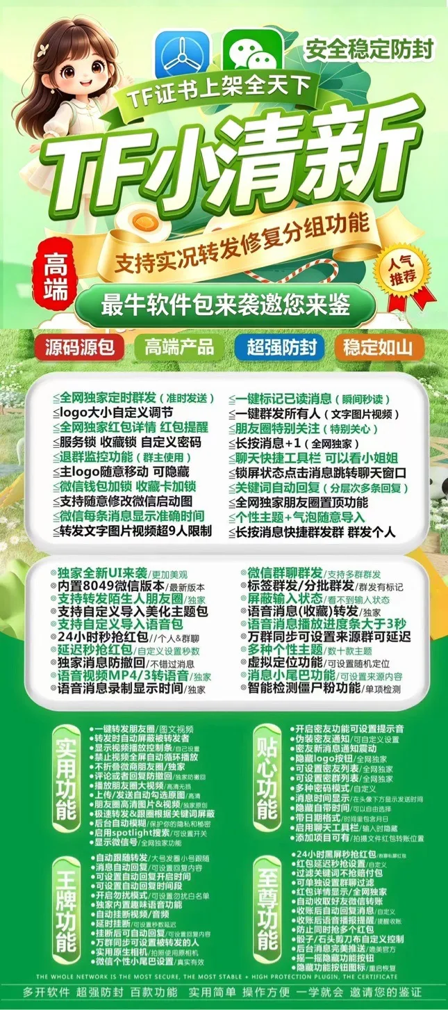 TF小清新外侧码（斗战神）