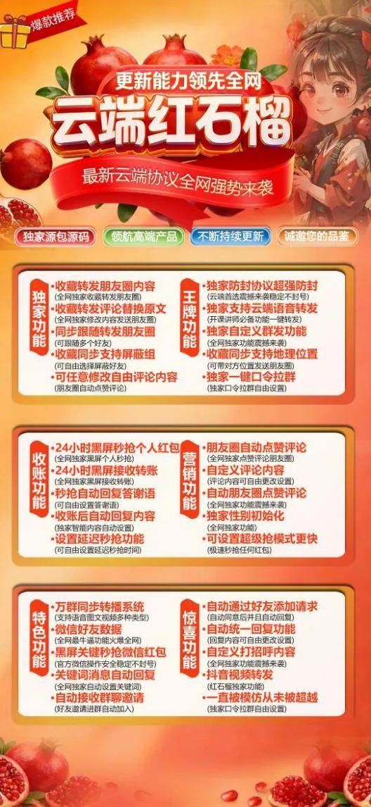红石榴月卡