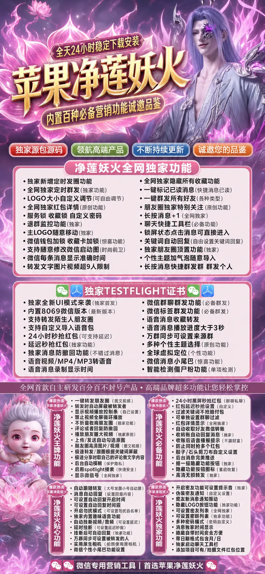 TF净莲妖火【斗战神8065】