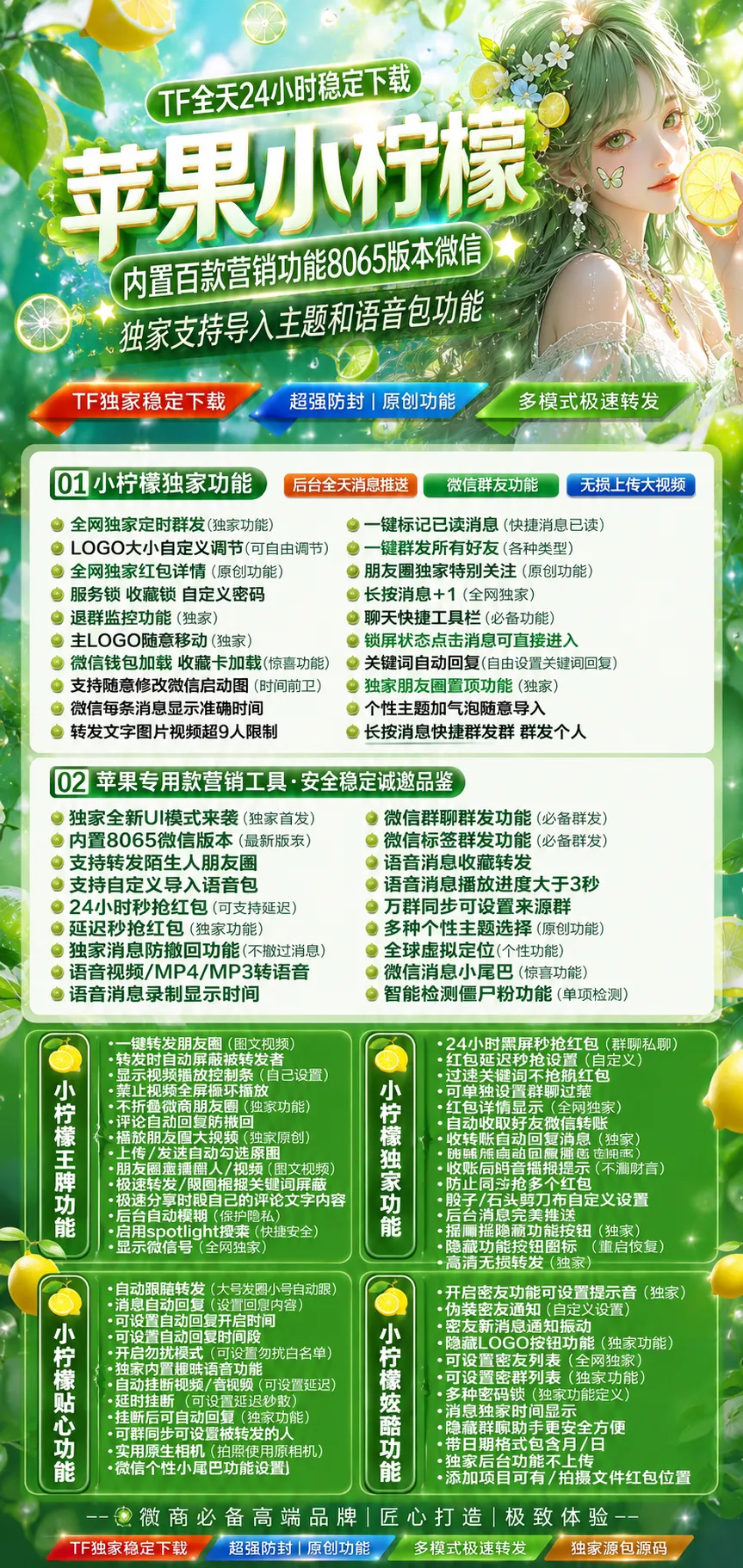 TF小柠檬【斗战神8065】