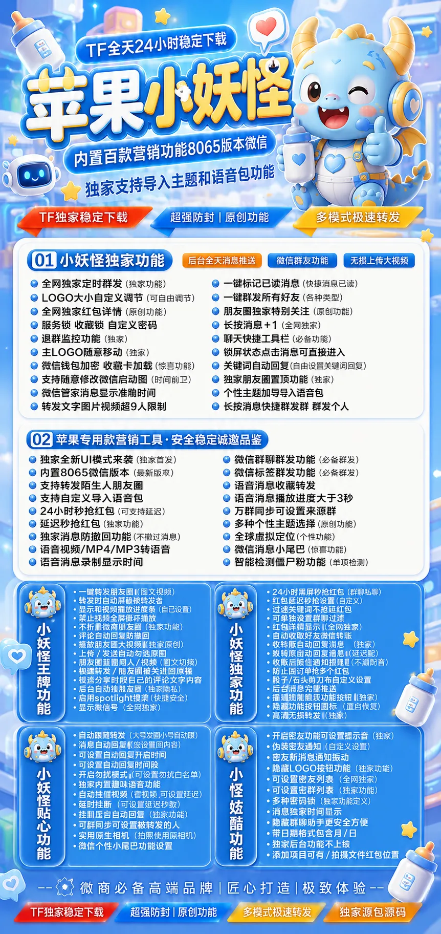 TF小妖怪【新斗战神8073】