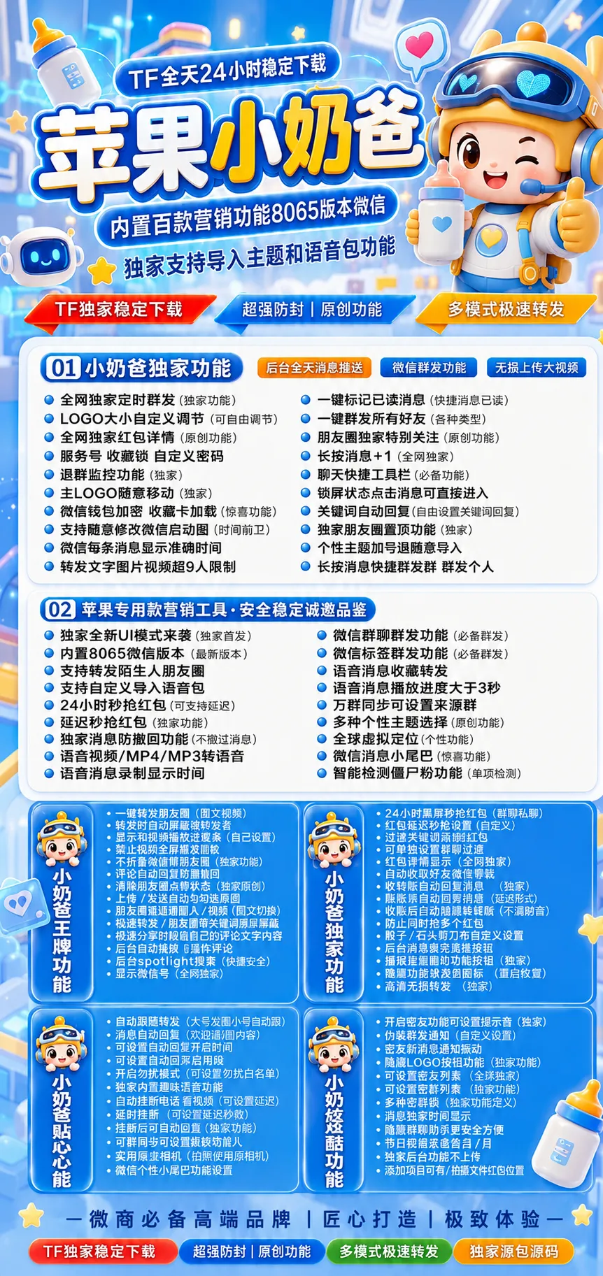 TF小奶爸【新斗战神8073】