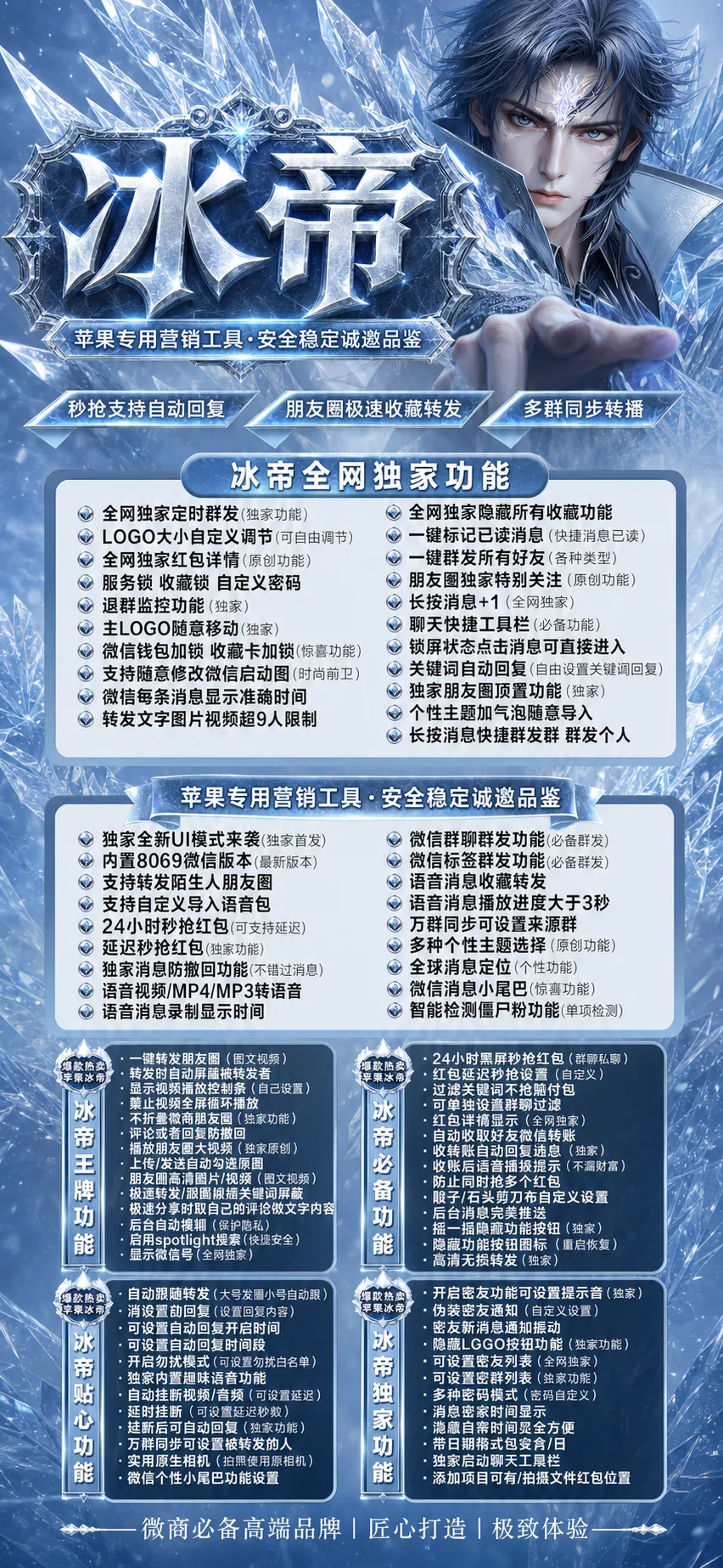 TF冰帝【新斗战神8073】
