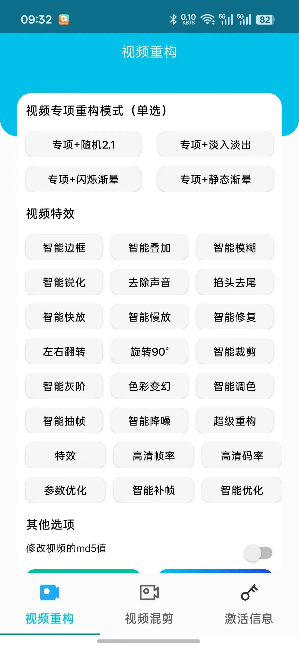 剪辑神器（矩阵）月卡