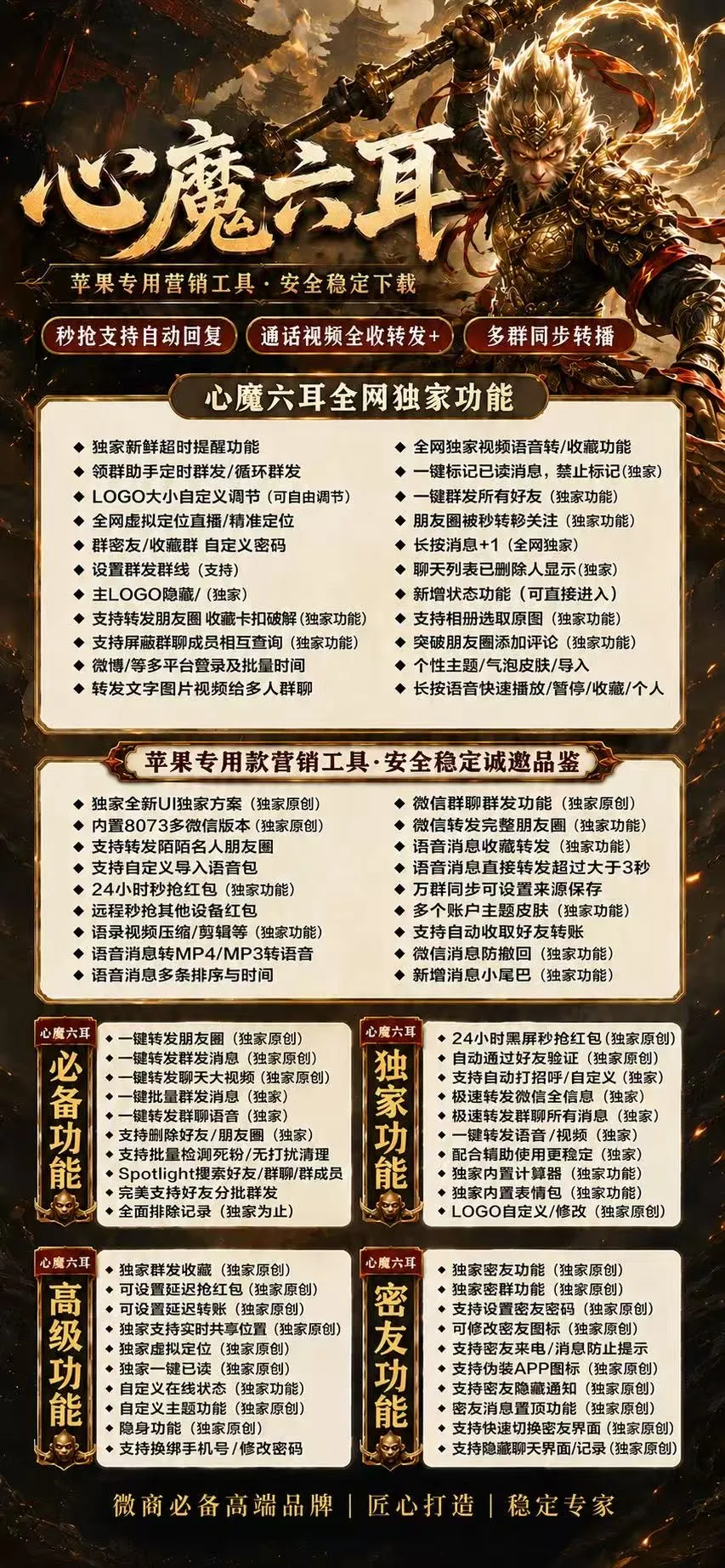 TF六耳猕猴（赵云新品斗战神8073）