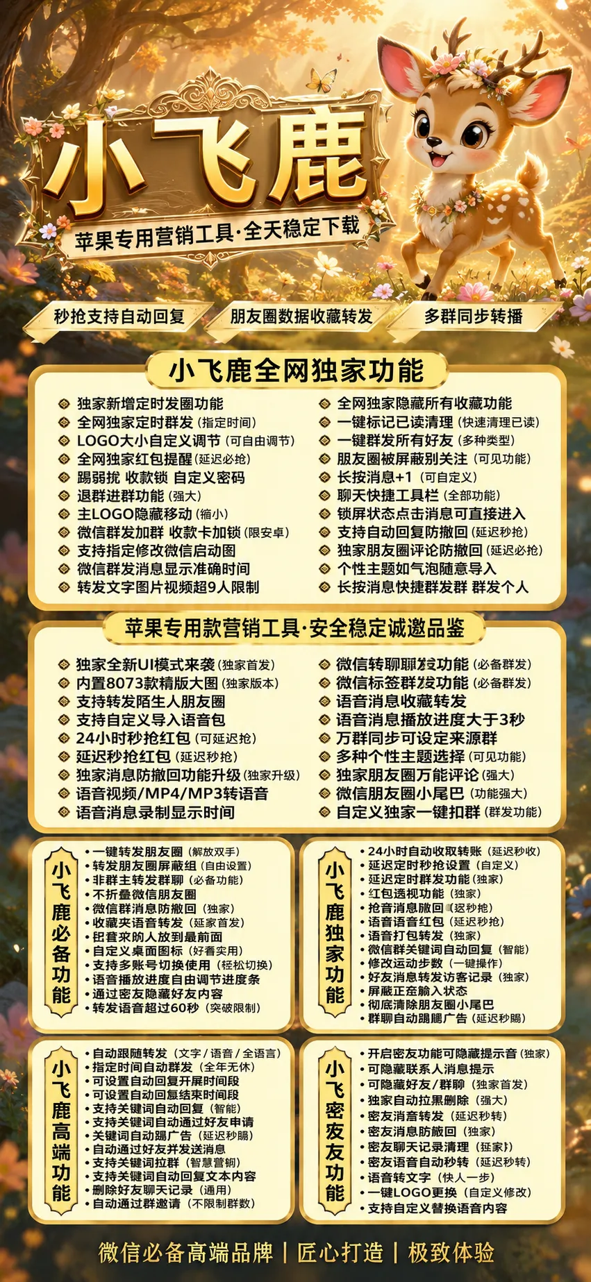 TF小飞鹿【新斗战神8073】