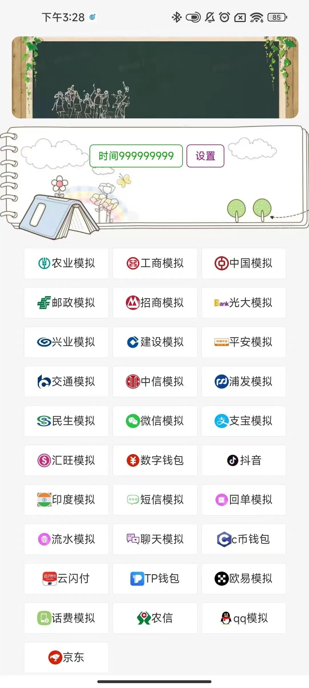 安卓醒图修改（不退换）