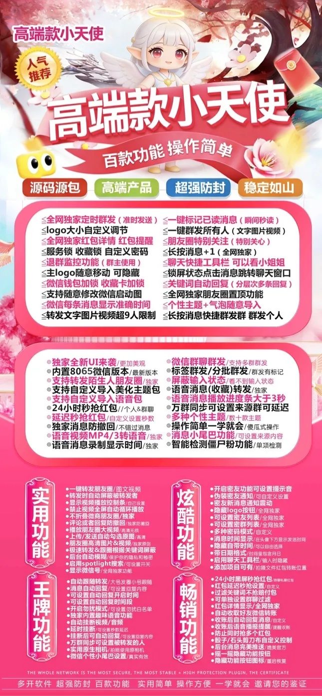 【推荐】小天使内测码（斗战神）