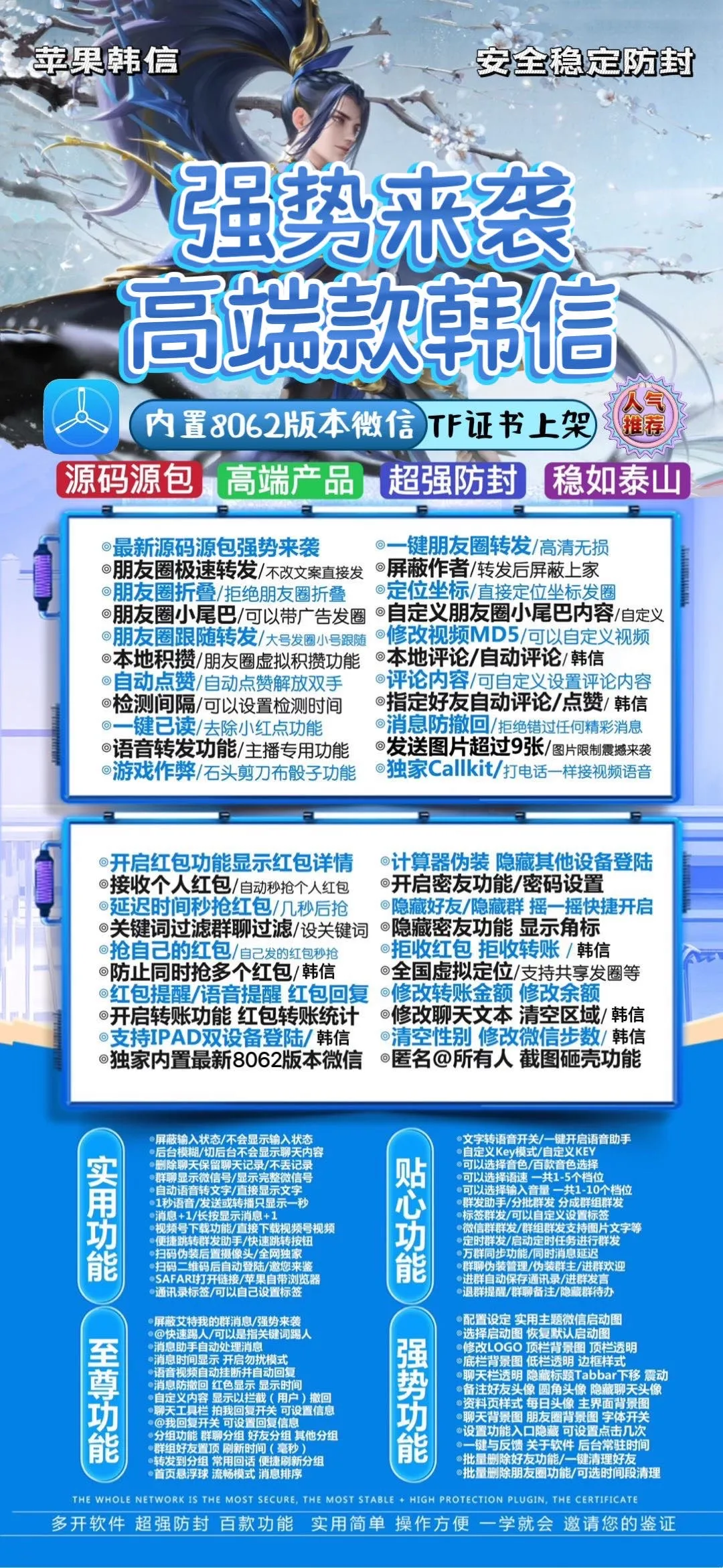 TF韩信（源码源包）活动码