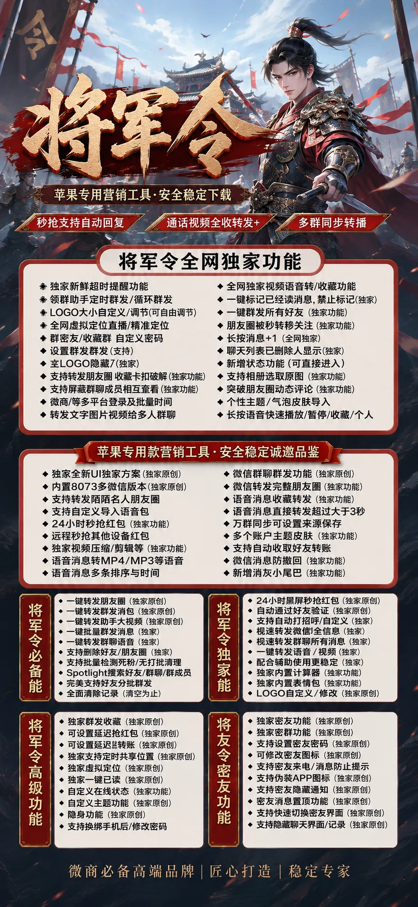 TF将军令（斗战神8065）活动码