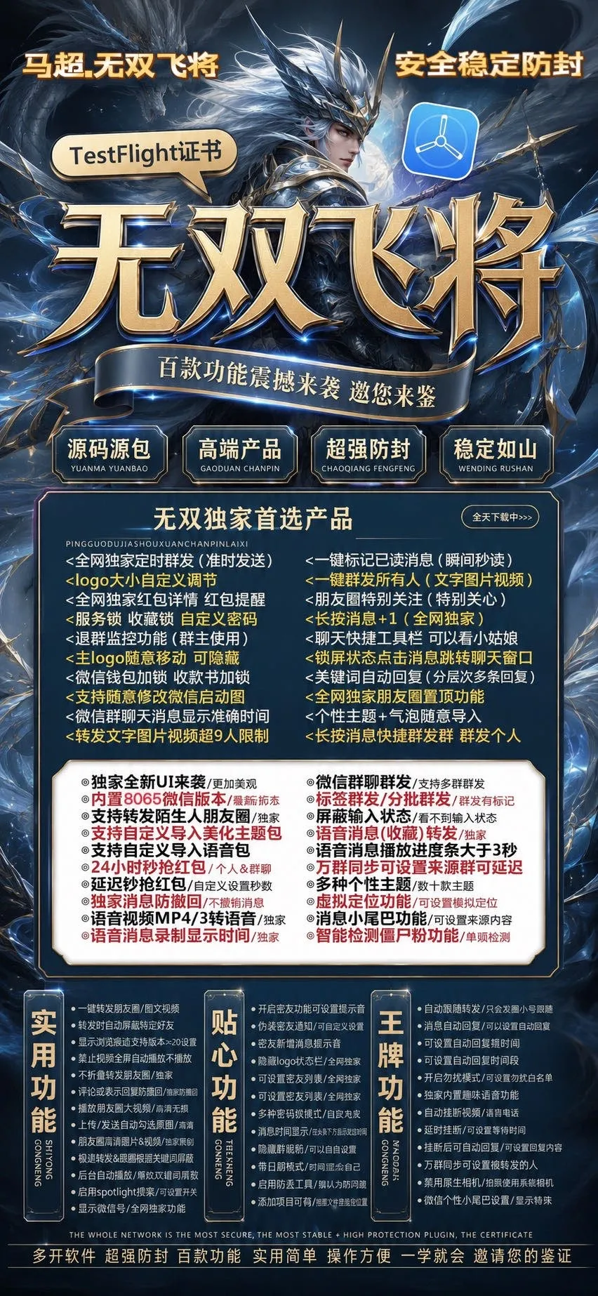 TF无双飞将（斗战神8073）活动码