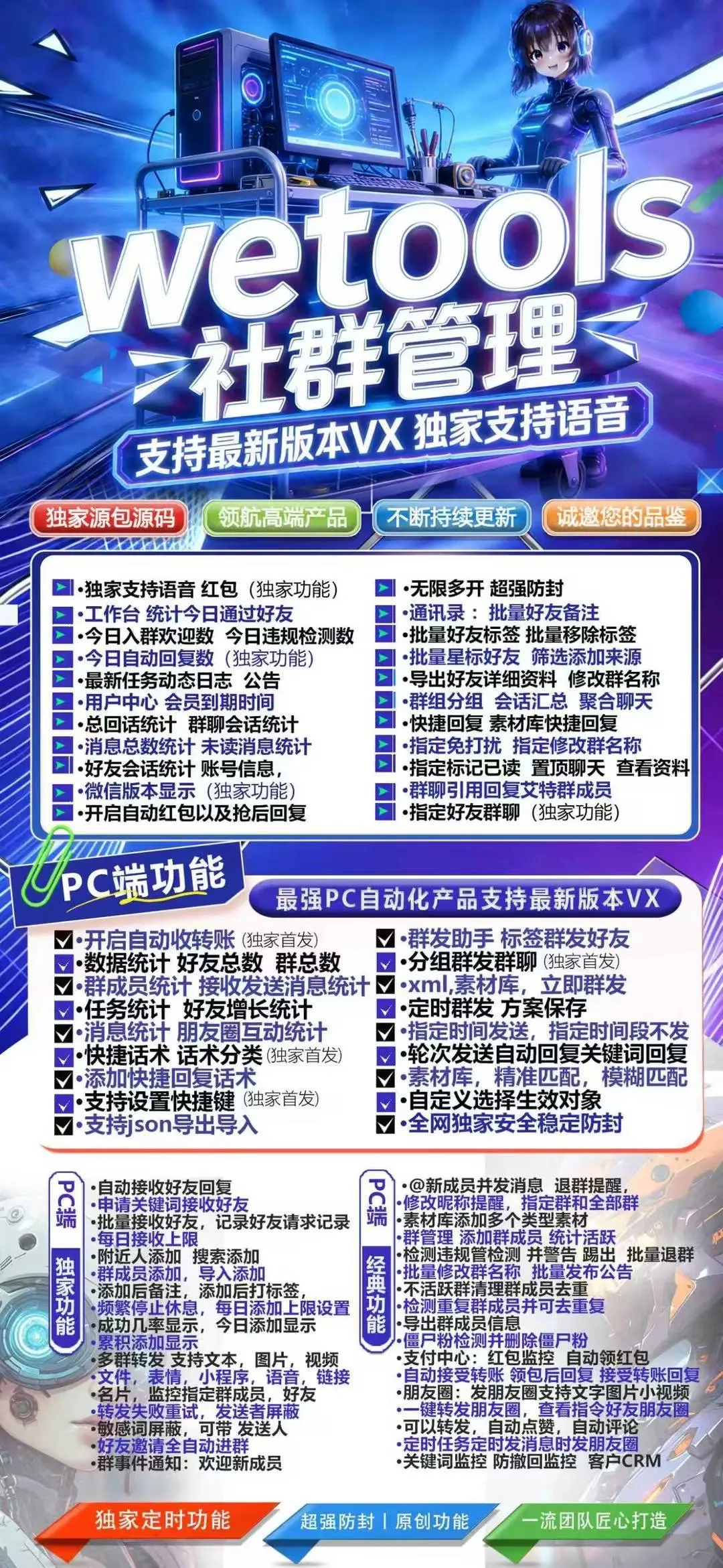 社群管理月卡