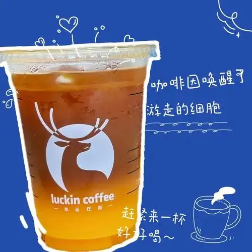【好运上新】瑞幸咖啡大西瓜茉莉冰奶