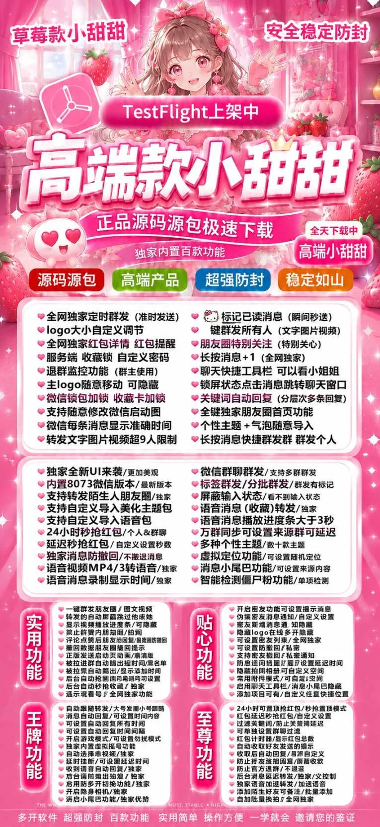 小甜甜内侧码(凡尔赛)