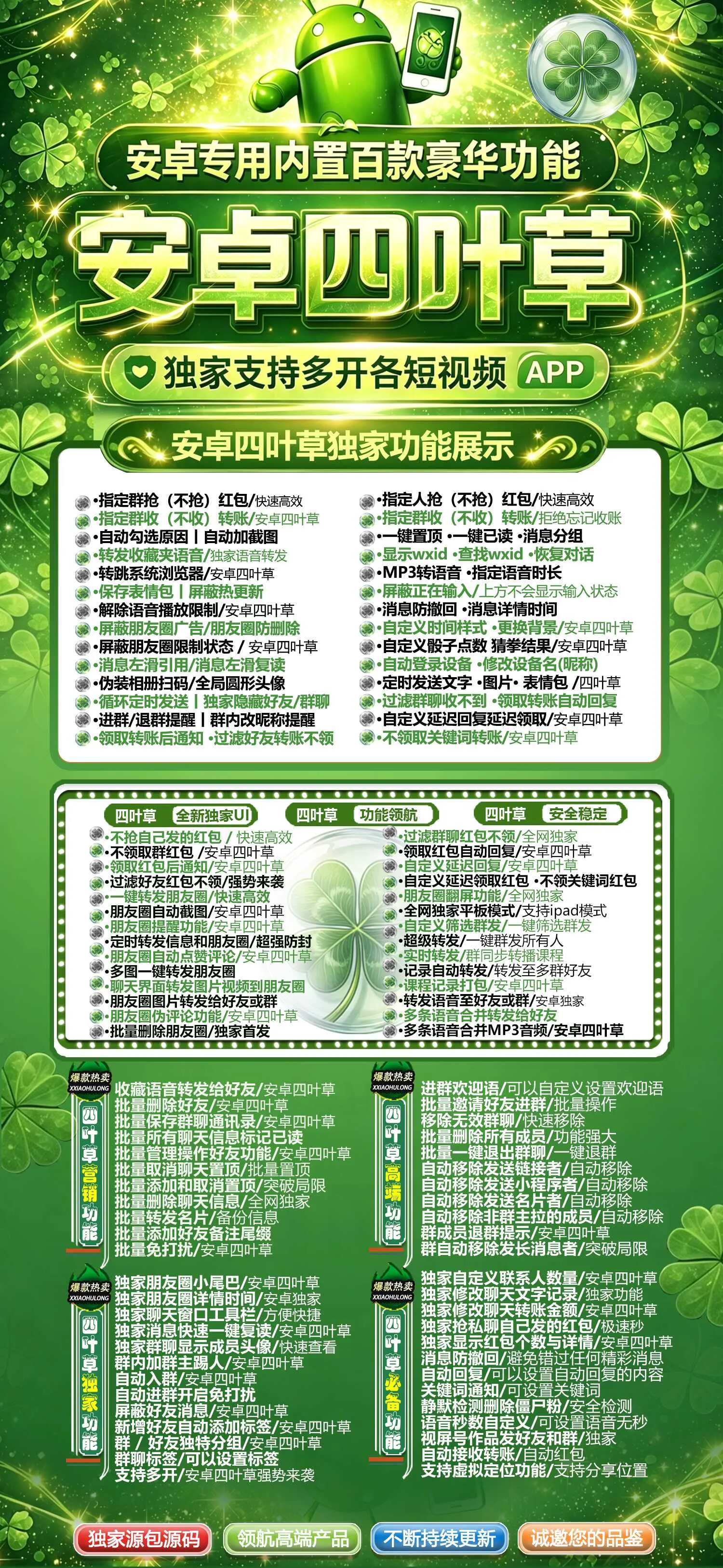 四叶草年卡