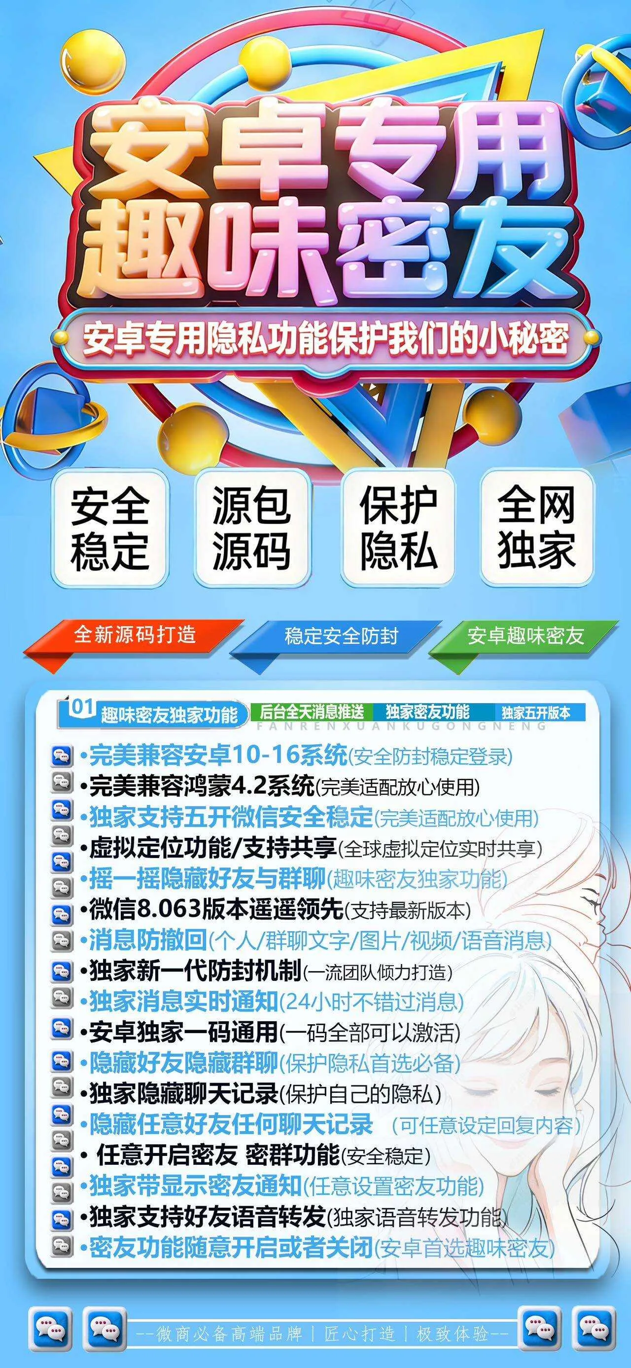趣味密友