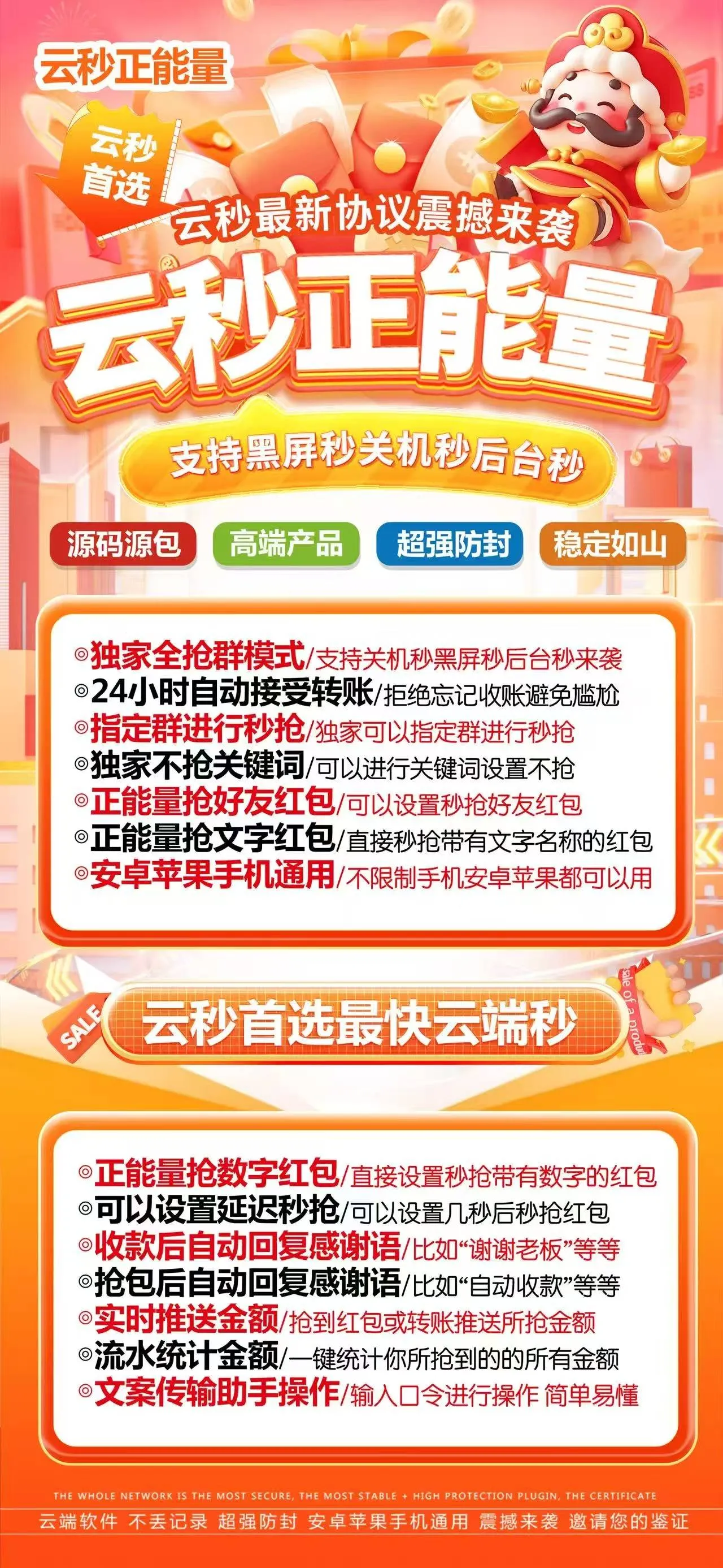 正能量月卡