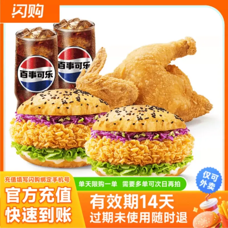 塔斯汀 【超抢手】自选汉堡X2+藤椒半边鸡(半只)+自选饮品X2 兑换券 1张