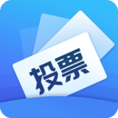 通用投票